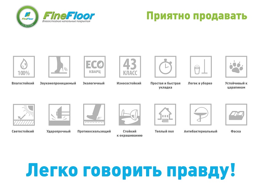 файнфлор файнфлор