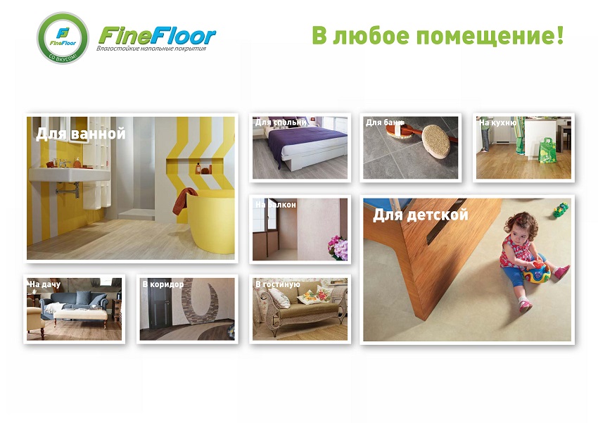 файнфлор файнфлор