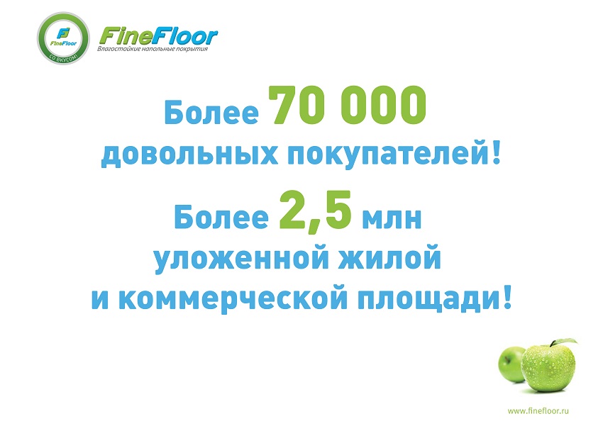 файнфлор файнфлор